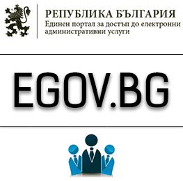 www.egov.bg